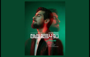 انتشار «تو بگو ایران» حامد زمانی انتشار «تو بگو ایران» حامد زمانی