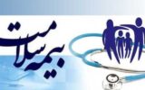 انتصاب سه عضو جدید هیئت مدیره بیمه سلامت