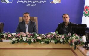 ایمنی محورها و بهرهوری در خدمات، محور اصلی جلسه شورای اداری راهداری زنجان ایمنی محورها و بهرهوری در خدمات، محور اصلی جلسه شورای اداری راهداری زنجان