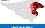 بازار مسکن در شرق تهران زیر ذرهبین اکوایران بازار مسکن در شرق تهران زیر ذرهبین اکوایران