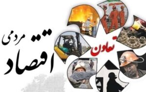 بانک رفاه حامی جدید تعاونیها شد بانک رفاه حامی جدید تعاونیها شد