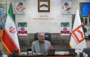 بانک مسکن کردستان با ۴.۲ همت منابع، ۷.۶ همت تسهیلات پرداخت کرد بانک مسکن کردستان با ۴.۲ همت منابع، ۷.۶ همت تسهیلات پرداخت کرد