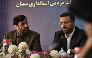 ببینید| حضور مدیرکل راه و شهرسازی استان سمنان در سامانه سامد ببینید| حضور مدیرکل راه و شهرسازی استان سمنان در سامانه سامد