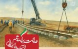 ببینید| عملکرد وزارت راه و شهرسازی در دولت چهاردهم(بهمن ۱۴۰۴)/زیرسازی ۱۴۷ کیلومتر خط ریلی جدید به ارزش ۱۵۴۰۰ میلیارد تومان