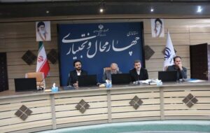 ببینید| نشست شورای مسکن استان چهارمحال و بختیاری/بهمن ماه ۱۴۰۴ ببینید| نشست شورای مسکن استان چهارمحال و بختیاری/بهمن ماه ۱۴۰۴