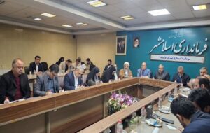 ببینید| نشست پیگیری مصوبات شورای برنامه ریزی استان با محوریت پروژه های عمرانی اسلامشهر ببینید| نشست پیگیری مصوبات شورای برنامه ریزی استان با محوریت پروژه های عمرانی اسلامشهر