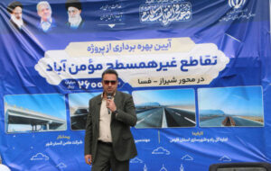 ببینید|آیین افتتاح پروژه ملی تقاطع غیرهمسطح مومنآباد سروستان استان فارس ببینید|آیین افتتاح پروژه ملی تقاطع غیرهمسطح مومنآباد سروستان استان فارس