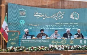 برپایی نهمین پیشنشست بینالمللی کنگره حضرت رضا(ع) برپایی نهمین پیشنشست بینالمللی کنگره حضرت رضا(ع)