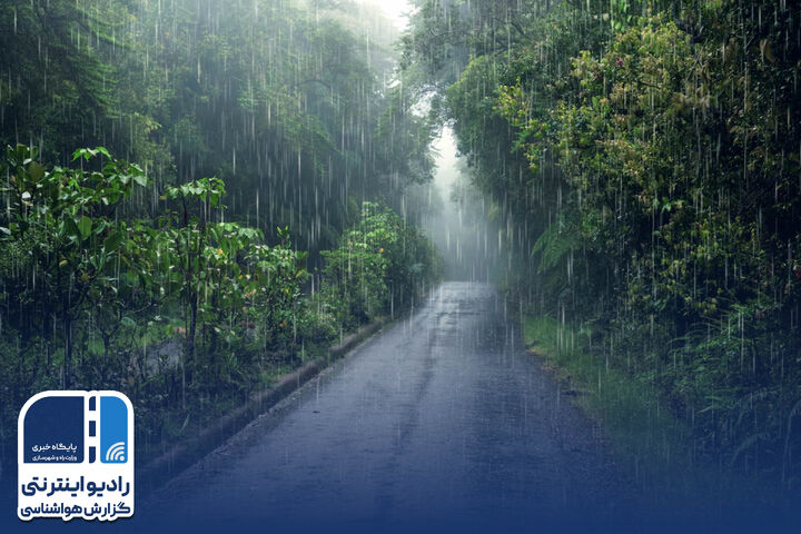 بشنوید| ورود سامانه بارشی به غرب کشور رادیو اینترنتی گزارش هواشناسی