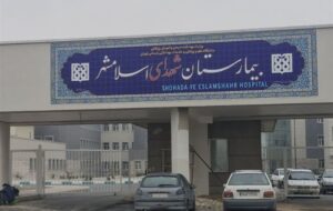 بیمارستان 400 تختخوابی اسلامشهر و طرح سوال از وزیر بهداشت بیمارستان 400 تختخوابی اسلامشهر و طرح سوال از وزیر بهداشت