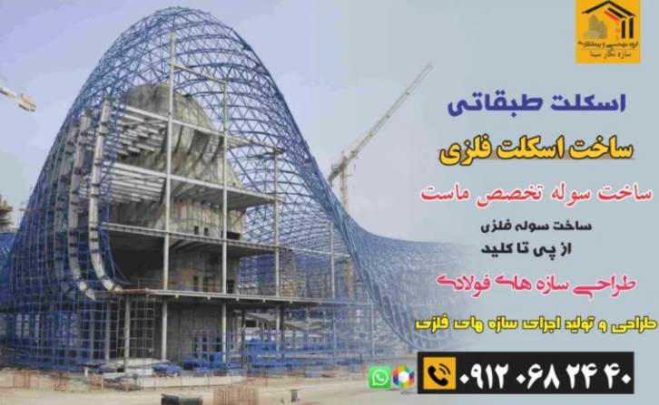 تحلیل جامع بازار سولهسازی اطراف تهران؛ انواع سوله، هزینه و انتخاب هوشمندانه قیمت ساخت سوله