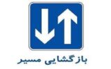 تردد در محورهای توسکستان، خوش‌ییلاق و جنگل گلستان برقرار است