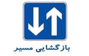 تردد در محورهای توسکستان، خوشییلاق و جنگل گلستان برقرار است تردد در محورهای توسکستان، خوشییلاق و جنگل گلستان برقرار است