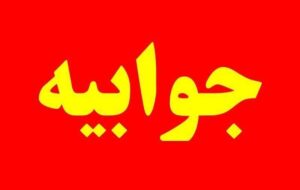 تشریح تامین و واگذاری زمین به مردم در شهرستان دامغان تشریح تامین و واگذاری زمین به مردم در شهرستان دامغان