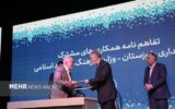 تفاهمنامه ۲۵۰۰میلیارد ریالی بین استانداری خوزستان ووزارت ارشاد امضاشد تفاهمنامه ۲۵۰۰میلیارد ریالی بین استانداری خوزستان ووزارت ارشاد امضاشد