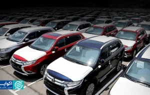 ثبتنام خودروهای وارداتی با ۵۰۰ میلیون تومان ودیعه + جزئیات و شرایط ثبتنام خودروهای وارداتی با ۵۰۰ میلیون تومان ودیعه + جزئیات و شرایط