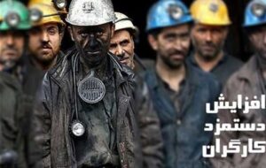 جلسه تعیین مزد 1405 کارگران، هفته آینده جلسه تعیین مزد 1405 کارگران، هفته آینده