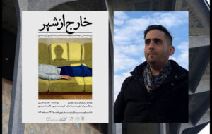 «خارج از شهر» در تئاتر شهر تماشایی می شود «خارج از شهر» در تئاتر شهر تماشایی می شود