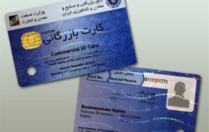 رانت میلیاردی کارتهای بازرگانی رفتنی شد / تکنرخی شدن ارز اثر فوری دارد رانت میلیاردی کارتهای بازرگانی رفتنی شد / تکنرخی شدن ارز اثر فوری دارد