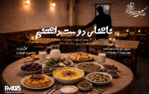 روایت رازآلود یک دعوت ناشناس در رادیو روایت رازآلود یک دعوت ناشناس در رادیو