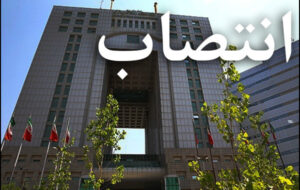 سرپرست مرکز تدوین مقررات، ایمنی حملونقل، پدافند غیرعامل و مدیریت بحران منصوب شد سرپرست مرکز تدوین مقررات، ایمنی حملونقل، پدافند غیرعامل و مدیریت بحران منصوب شد