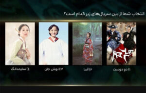 شبکه تماشا نظرسنجی کرد؛ سریال شرقی محبوبتان کدام است؟ شبکه تماشا نظرسنجی کرد؛ سریال شرقی محبوبتان کدام است؟