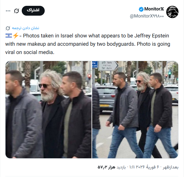 شوک بزرگ خبری به مردم جهان / جفری اپستین زنده است؟ شوک بزرگ خبری به مردم جهان / جفری اپستین زنده است؟