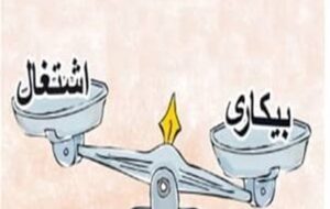 شکاف 6.5 درصدی نرخ بیکاری در کشور + جزئیات شکاف 6.5 درصدی نرخ بیکاری در کشور + جزئیات