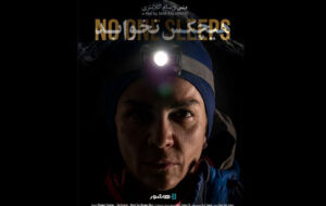 صعود زن ایرانی به دماوند در مستند «هیچکس نخوابد» صعود زن ایرانی به دماوند در مستند «هیچکس نخوابد»