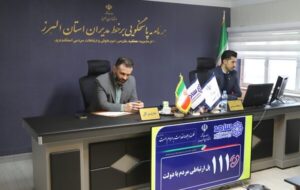 طرح درخواستهای شهروندان البرزی از راه و شهرسازی با شماره ۱۱۱ سامانه سامد طرح درخواستهای شهروندان البرزی از راه و شهرسازی با شماره ۱۱۱ سامانه سامد