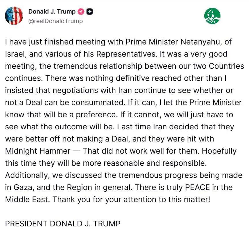 فوری/ ترامپ نتیجه جلسه با نتانیاهو را اعلام کرد فوری/ ترامپ نتیجه جلسه با نتانیاهو را اعلام کرد