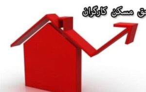 فوری: حقوق کارگران از بهمن بالا میرود/ میزان افزایش اعلام شد+ جزییات فوری: حقوق کارگران از بهمن بالا میرود/ میزان افزایش اعلام شد+ جزییات