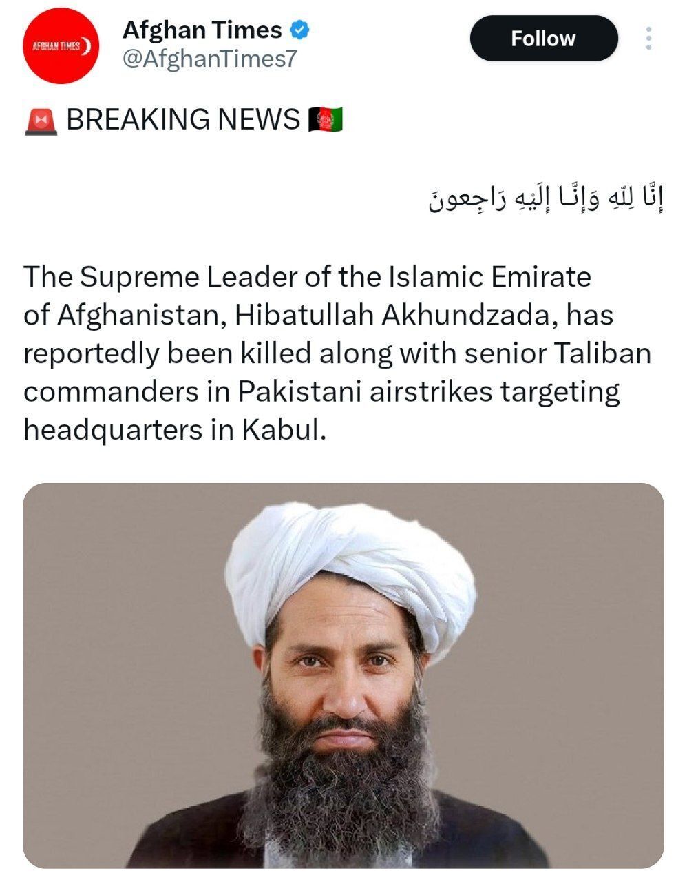 فوری/ رهبر طالبان کشته شد فوری/ رهبر طالبان کشته شد