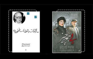 ماجرای یک تراژدی در «ملاقات بانوی سالخورده» ماجرای یک تراژدی در «ملاقات بانوی سالخورده»