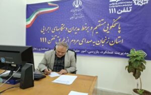 مدیرکل راه و شهرسازی استان زنجان در مرکز سامانه سامد حضور یافت مدیرکل راه و شهرسازی استان زنجان در مرکز سامانه سامد حضور یافت