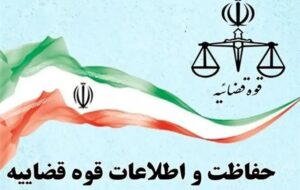 مرکز حفاظت قوه قضائیه در فضای مجازی حساب کاربری رسمی ندارد مرکز حفاظت قوه قضائیه در فضای مجازی حساب کاربری رسمی ندارد