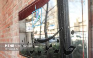 نام «خانه موسیقی تهران» تغییر میکند؟ نام «خانه موسیقی تهران» تغییر میکند؟