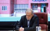 واکنش پزشکیان به بیانیه‌نویسی‌های اصلاح‌طلبان؛ برخی خیلی بی‌انصافند