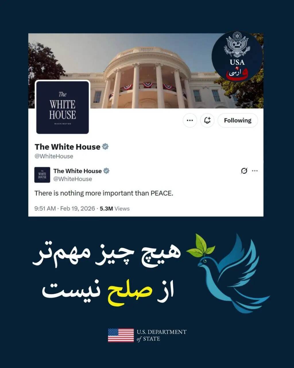 پیغام عجیب صفحه فارسی وزارت خارجه آمریکا درباره ایران پیغام عجیب صفحه فارسی وزارت خارجه آمریکا درباره ایران