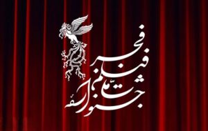 چهارمین شب جشنواره فجر در قم؛ آثاری که انتظار مخاطب را برآورده نکرد چهارمین شب جشنواره فجر در قم؛ آثاری که انتظار مخاطب را برآورده نکرد