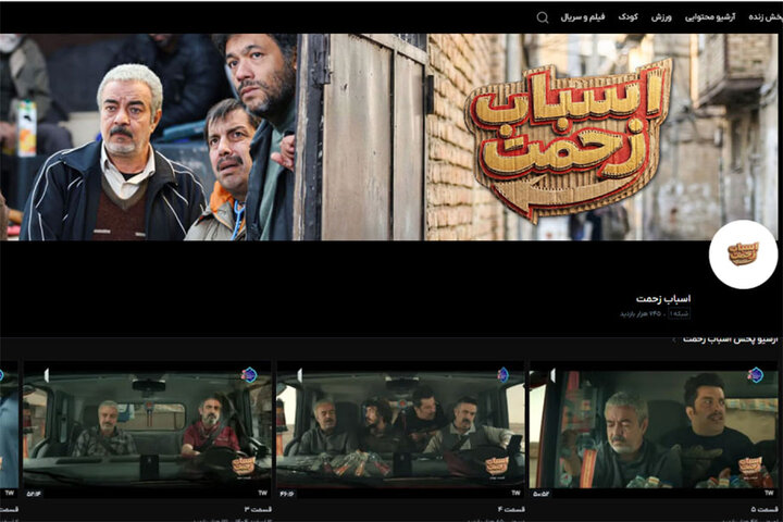 کدام سریال رمضانی پربینندهتر است؟؛ «اسباب زحمت» در صدر