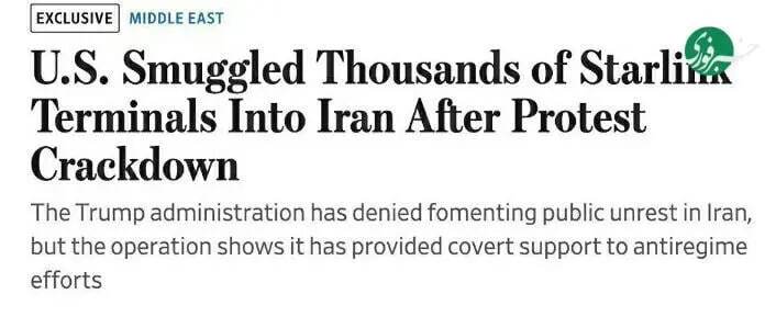 کمکهای ترامپ به ایران رسید! کمکهای ترامپ به ایران رسید!