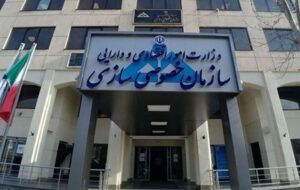 عرضه و واگذاری سهام تعدادی از شرکتهای متعلق به دولت عرضه و واگذاری سهام تعدادی از شرکتهای متعلق به دولت