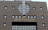 واریز سود اسفند ماه صندوقهای درآمد ثابت به حساب سرمایهگذاران واریز سود اسفند ماه صندوقهای درآمد ثابت به حساب سرمایهگذاران