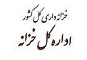 ابلاغ بخشنامه فروش و تهاتر ساختمانهای دولتی آسیبدیده در جنگ ابلاغ بخشنامه فروش و تهاتر ساختمانهای دولتی آسیبدیده در جنگ