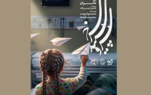 اپیزود جدید «سرو، سپید، سرخ» امشب روی آنتن میرود اپیزود جدید «سرو، سپید، سرخ» امشب روی آنتن میرود