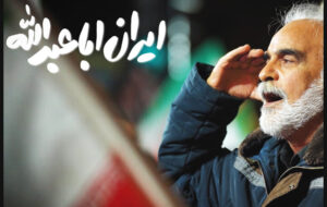 «ایران اباعبدالله» تماشایی شد «ایران اباعبدالله» تماشایی شد