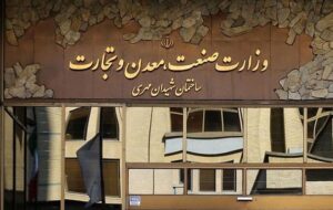 برنامههای وزارت صمت برای تولید و تنظیم بازار در جنگ رمضان برنامههای وزارت صمت برای تولید و تنظیم بازار در جنگ رمضان