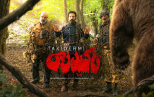 تیزر «تاکسیدرمی» منتشر شد/ آغاز اکران کمدی تاریخی تیزر «تاکسیدرمی» منتشر شد/ آغاز اکران کمدی تاریخی