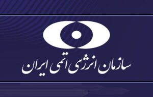 حمله به تاسیسات هستهای، جنایت علیه بشریت است حمله به تاسیسات هستهای، جنایت علیه بشریت است